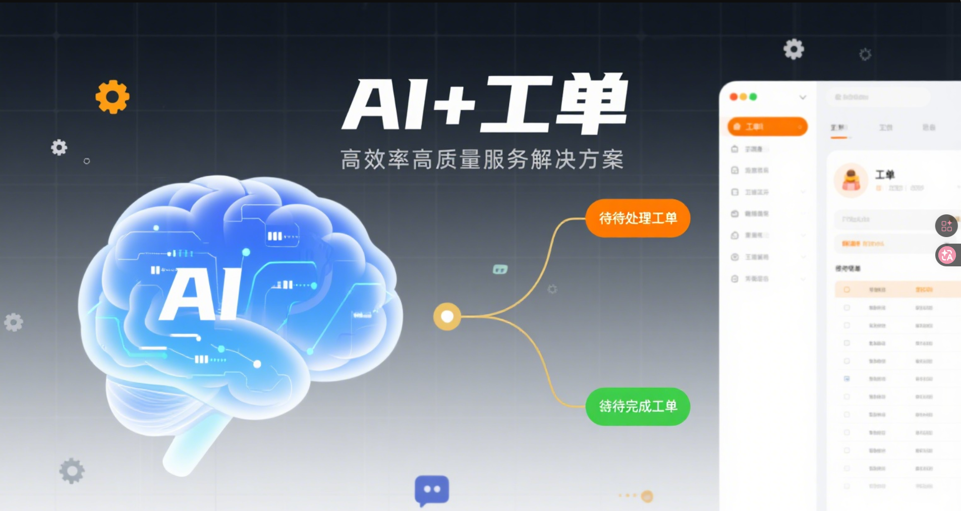 AI清单编制提效案例